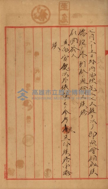 臺灣製糖株式會社土地買收藏品圖，第141張