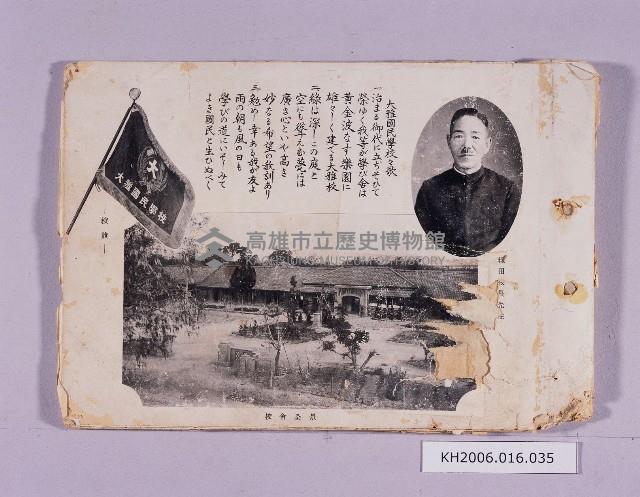 登錄號:KH2006.016.0035藏品圖，第1張