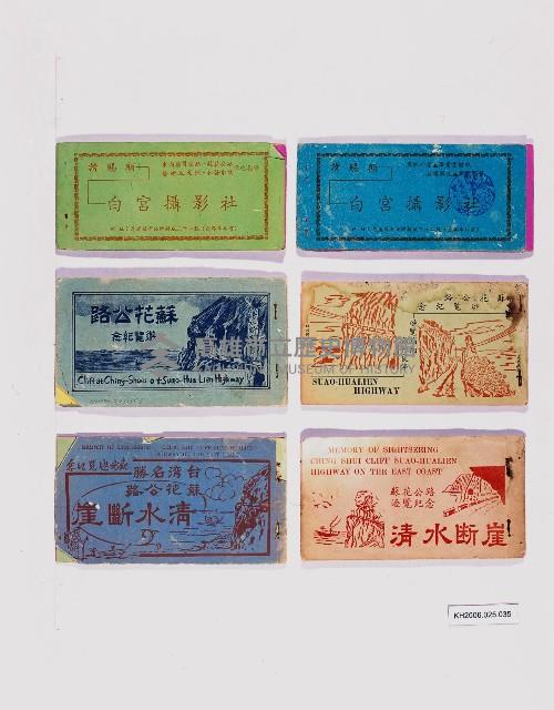 登錄號:KH2006.025.0035藏品圖，第1張