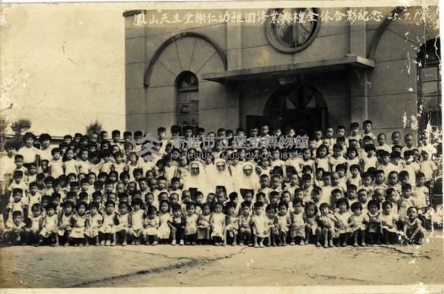 鳳山天主堂樂仁幼稚園畢業合照藏品圖，第1張