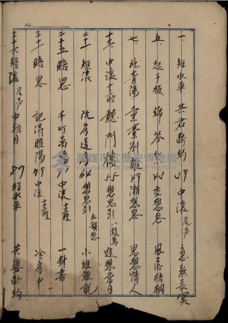 曲本（學生練習用）-17藏品圖，第1張