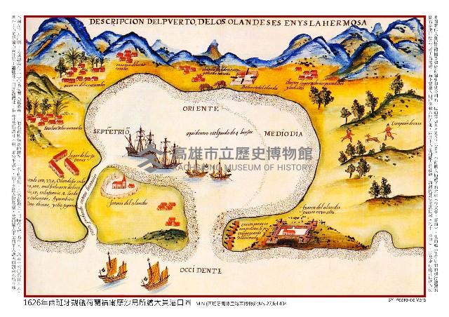 1626年西班牙所繪荷蘭人大員港口圖藏品圖，第1張