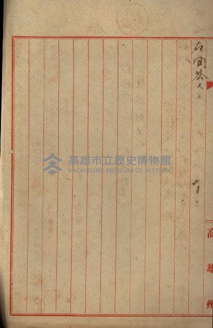 海軍地理係藏品圖，第37張