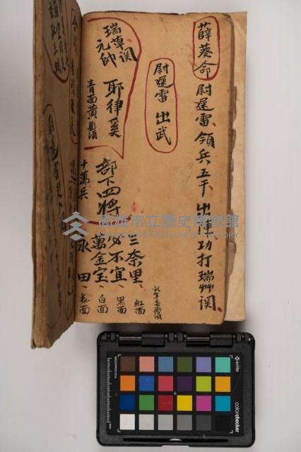 皮影戲劇本-《征交趾第二本》藏品圖，第36張