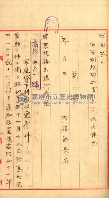 州有建物綴
（昭和十一年度）藏品圖，第38張