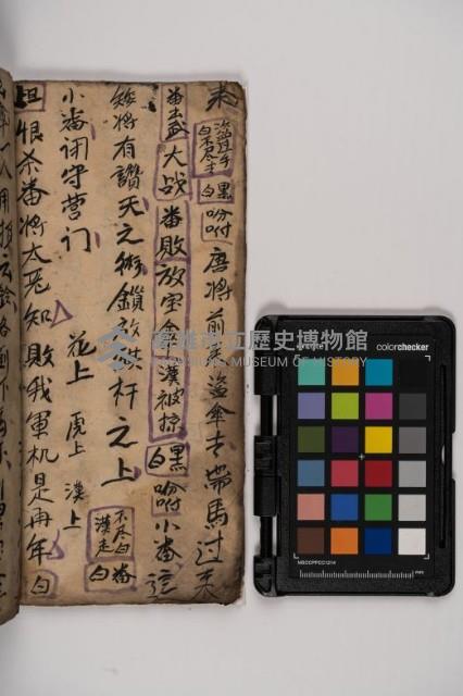 皮影戲劇本-《樊梨花征西》藏品圖，第36張