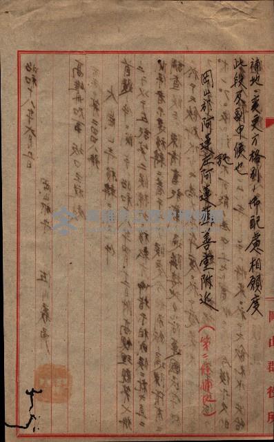 大岡山寺院移轉關係藏品圖，第37張