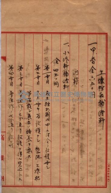 土壤採取關係（岡山街後協）藏品圖，第37張