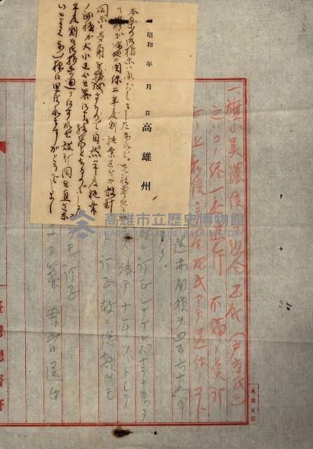 貸渡（旗山郡－許可人美濃信用組合）藏品圖，第38張