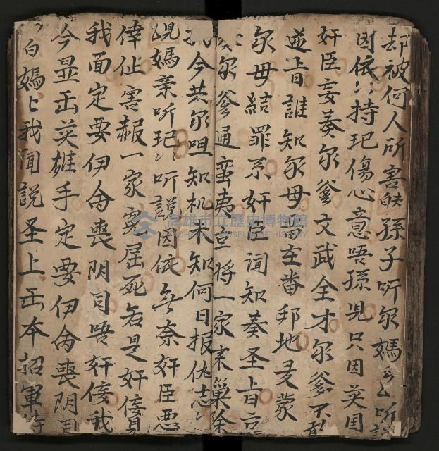 皮影戲劇本《商輅登台》藏品圖，第37張