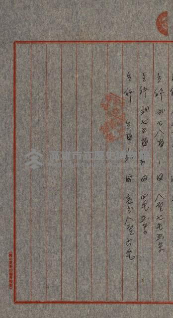高雄州公共用地－抵當權抹消登記書類綴
（買收關係－卅八之九）藏品圖，第37張