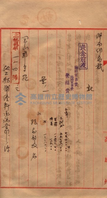馬臨營第一六八號－昭和十六年七月藏品圖，第37張