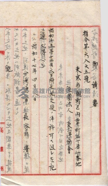 會計檢察關係藏品圖，第36張