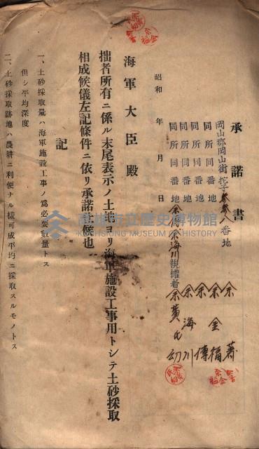 陀子土取（高臨營ノ內一號）藏品圖，第37張