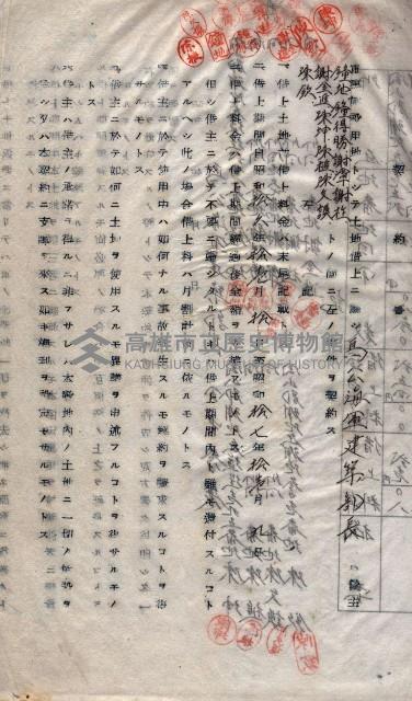 土地使用－十四所ケ用地藏品圖，第37張