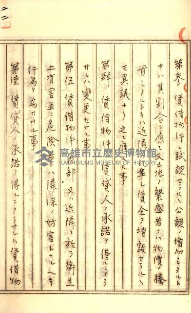 公証書式參考書（甲、乙追加）藏品圖，第37張