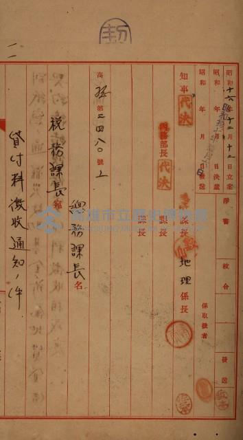 罹災救助基金土地契約解除（高雄市）藏品圖，第36張