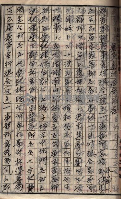 農事實行組合登記原稿綴入帳藏品圖，第37張