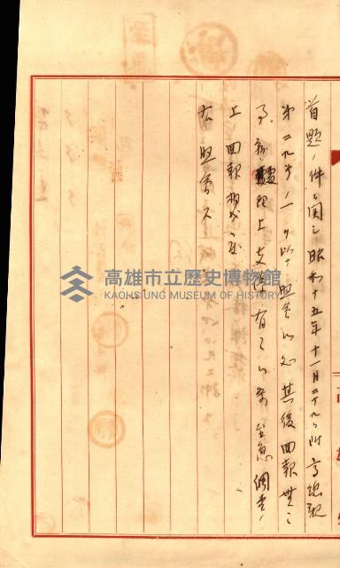 工場用道綴（岡山）藏品圖，第39張