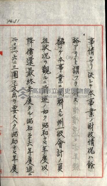 草衙重工業用地藏品圖，第36張