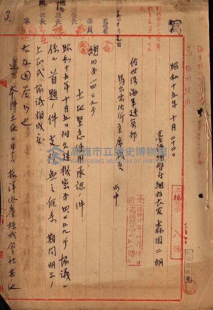 使用承認（軍部關係）藏品圖，第37張