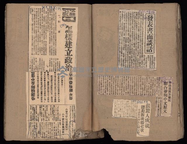 民國38、39年國内及國際新聞剪報集藏品圖，第36張