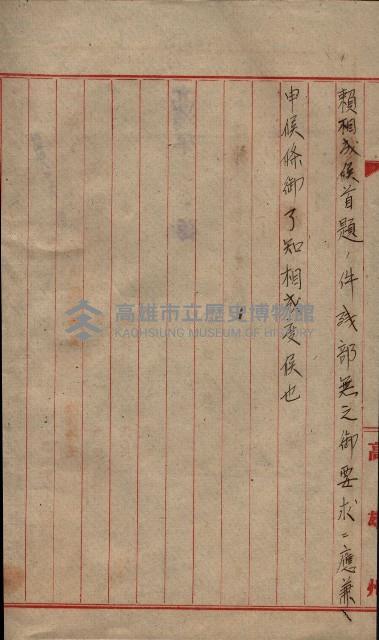 管內圖及里程圖配付（高雄州）藏品圖，第37張