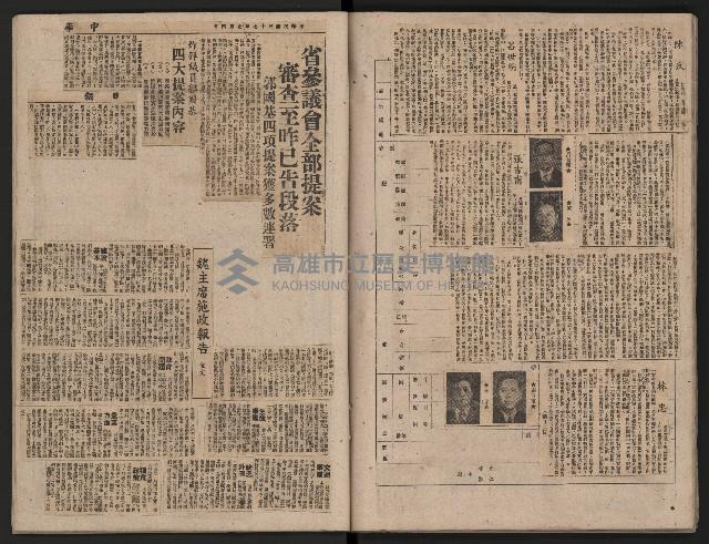 省內記事剪報集藏品圖，第37張