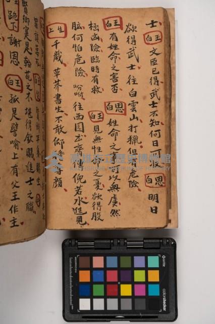 皮影戲劇本-《征交趾第六本》藏品圖，第36張