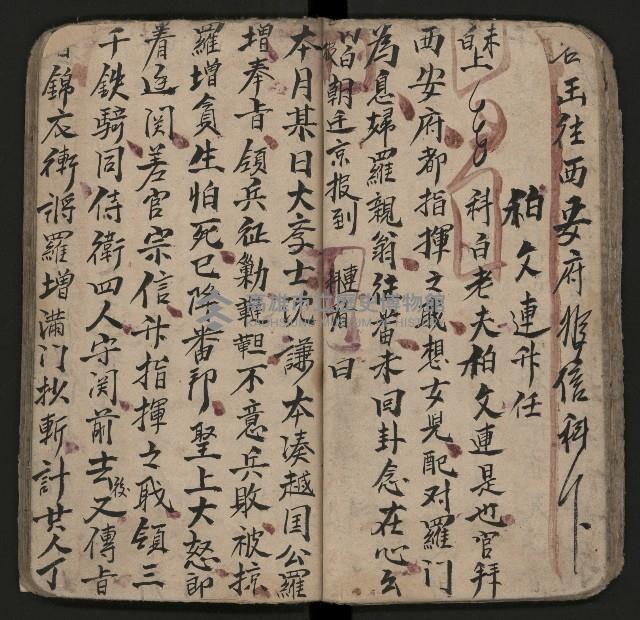 皮影戲劇本《粉粧樓全本》藏品圖，第37張