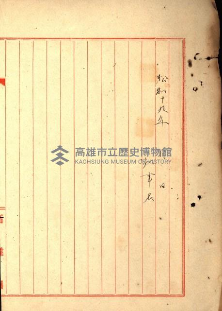 建物寄附受納藏品圖，第37張