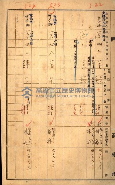 買收協定調書藏品圖，第37張
