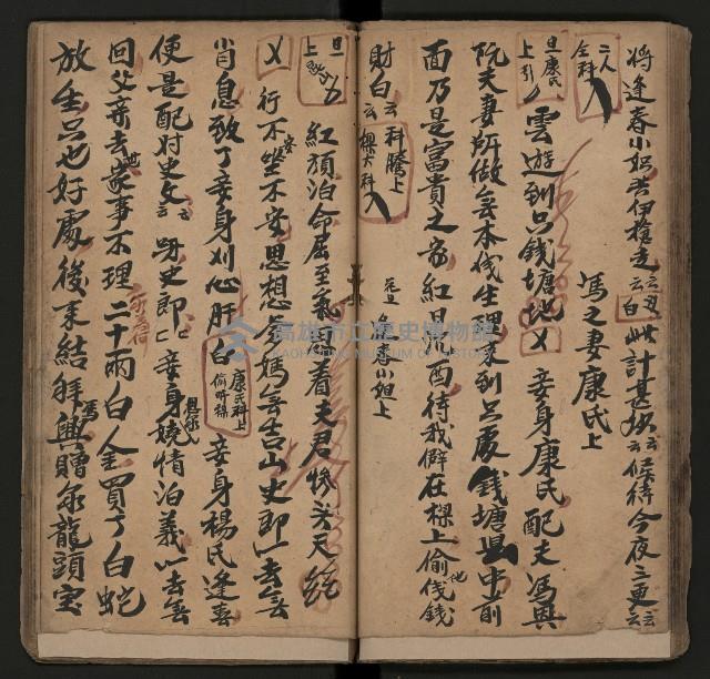 皮影戲劇本《月臺夢 龍頭寶劍記》藏品圖，第37張