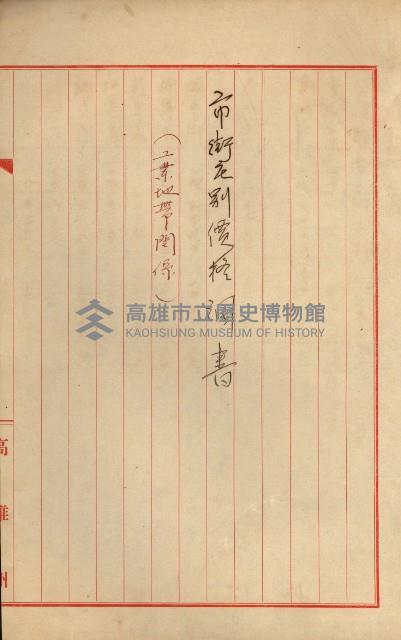 州財產處分藏品圖，第37張