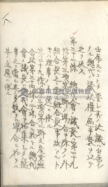 產業組合登記嘱託書類綴込帳藏品圖，第37張