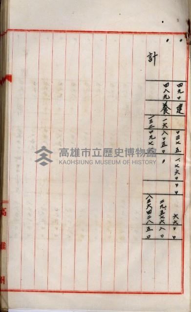 海軍用地高雄州公共用地交換件
（左營、草衙）藏品圖，第37張