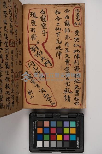 皮影戲劇本-《征交趾第四本》藏品圖，第36張