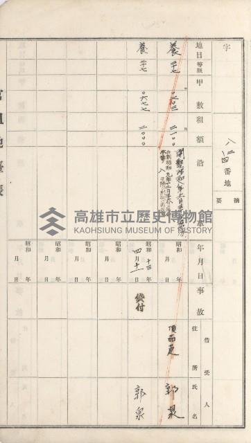 湖內庄官租地臺帳（十六冊之內第九號）藏品圖，第37張