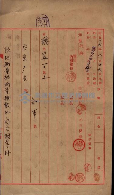 陸地測量標石敷地關係書類藏品圖，第38張