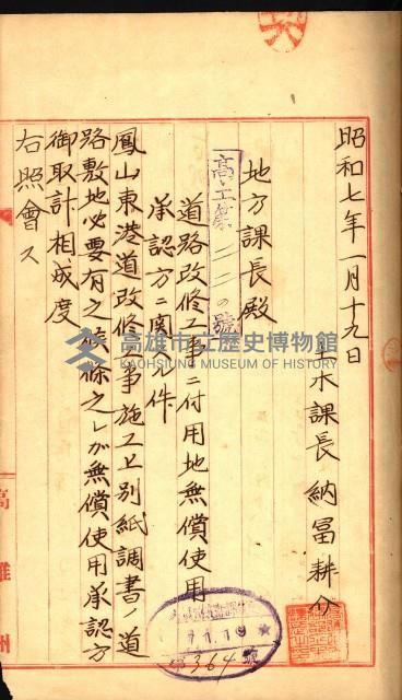 陸軍用地藏品圖，第37張