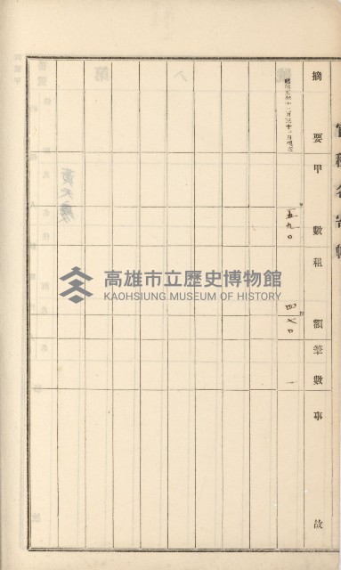 岡山街、楠梓庄官租名寄帳（十六冊之內第四號）藏品圖，第37張