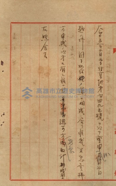 罹災救助基金所屬地處分關係書類
（罹災救助二十之八）藏品圖，第37張