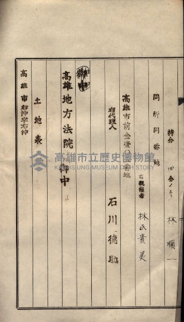 臨營第六三三號ノ二（策六3追）
（右冲字右冲）藏品圖，第37張