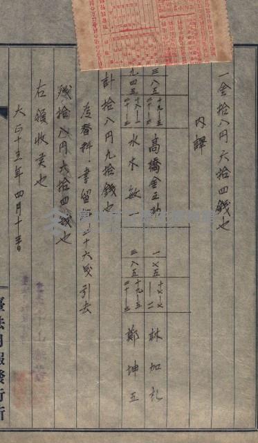 台法月報關係紀錄藏品圖，第37張