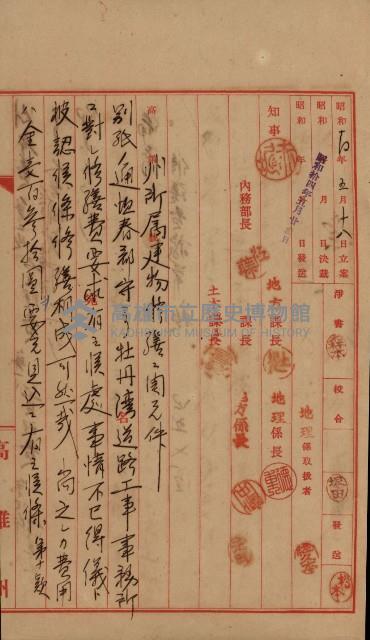 模樣替及造築承認綴藏品圖，第38張