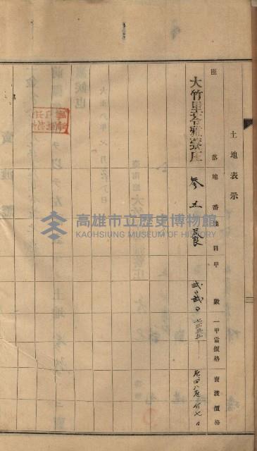 州財產－罹災救助買收土地登記藏品圖，第38張