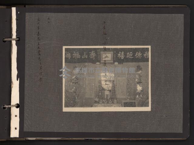 第一屆、第二屆高雄市長謝掙強市政影像紀錄（相冊）藏品圖，第36張
