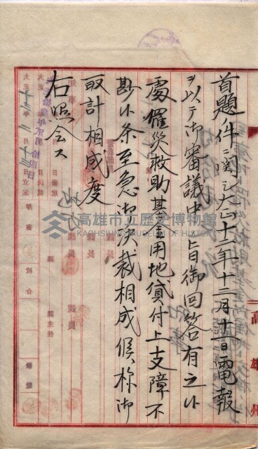 罹災救助基金所屬地交換書類
（高雄市高雄字哨船頭）藏品圖，第36張