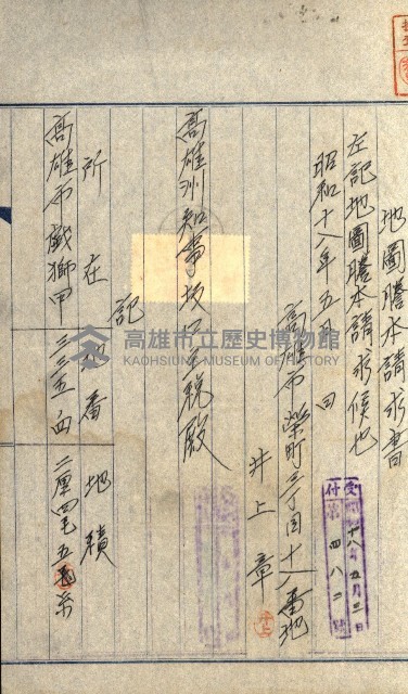 土地地圖謄本請求書（高雄州）藏品圖，第37張