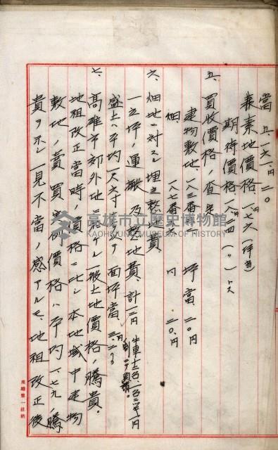 鐵道部買收用地（三塊厝、枋寮、佳冬）
（鐵道部十八之十一）藏品圖，第37張